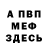 Героин хмурый Alex Torochkov