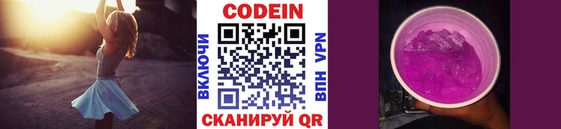 кракен зеркало  Нижние Серги  Кодеиновый сироп Lean Purple Drank 