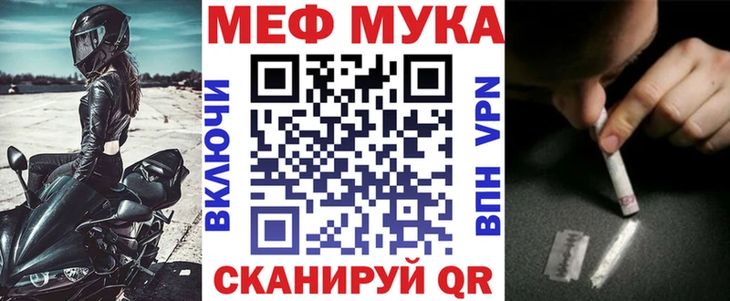 наркошоп Нижние Серги МЯУ-МЯУ мука